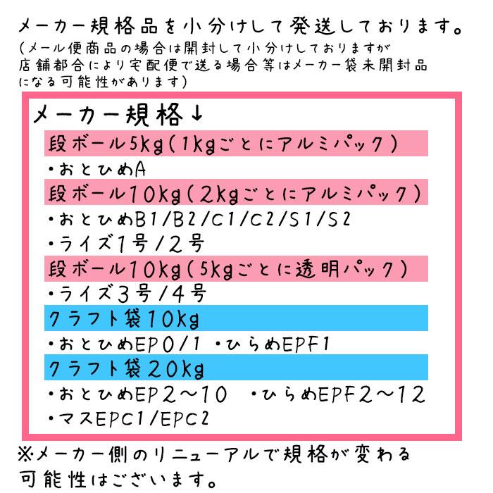 ★浮上性/日清丸紅飼料ひらめEPF3(3.5mm)1800g小分け品(メール便／金魚小屋-希-福岡／3日)2kgから規格変更