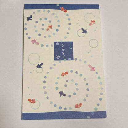 金魚ポストカード