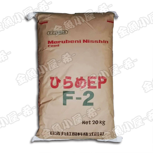 日清丸紅飼料ひらめEPF2/2.5mm/浮上性20kg(宅配便/メーカー直送/3営業日)金魚小屋-希-