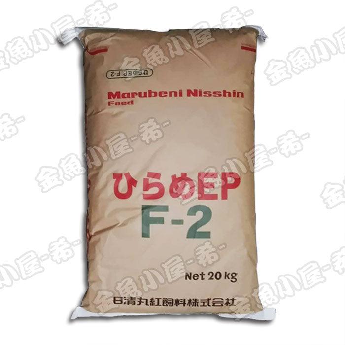 日清丸紅飼料ひらめEPF2/2.5mm/浮上性20kg(宅配便/メーカー直送/3営業日)金魚小屋-希-