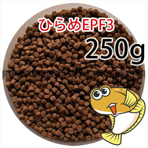浮上性/日清丸紅飼料ひらめEPF3(3.5mm)250g小分け品(メール便／金魚小屋-希-福岡／3日)