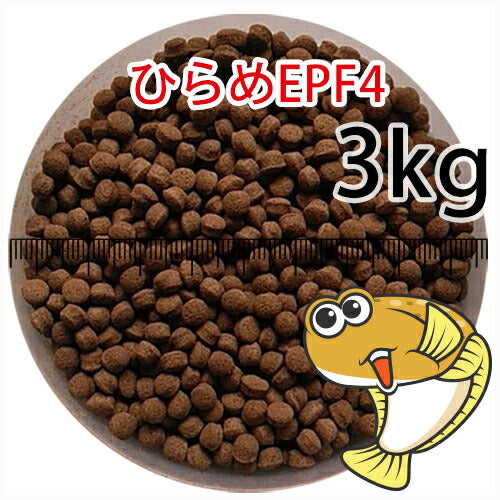 浮上性/日清丸紅飼料ひらめEPF4(4.6mm)3kg小分け品(★宅配便★※東北・北海道・沖縄は別途送料800円／金魚小屋-希-福岡／3日)