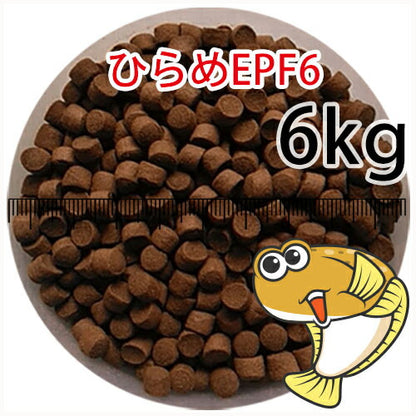 浮上性/日清丸紅飼料ひらめEPF6(6.0mm)6kg小分け品(★宅配便★※東北・北海道・沖縄は別途送料800円／金魚小屋-希-福岡／3日)