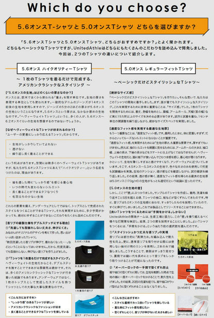 半袖Tシャツ 5．6オンスＴシャツ XXXLサイズ 45カラー ユナイテッドアスレ5001-01 UnitedAthle 【メール便で送料無料】