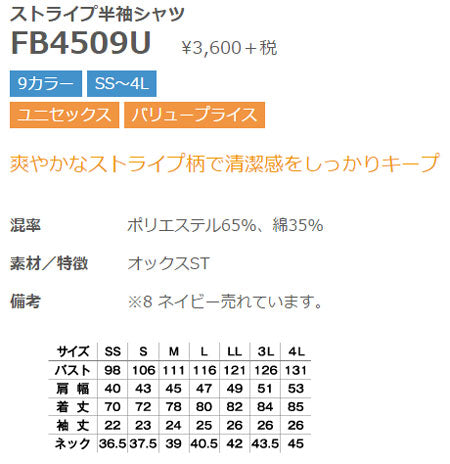 ボタンダウンシャツ 半袖シャツ ストライプ柄 男女兼用 9カラー SS〜4Lサイズ LIFEMAX  FB4509U 送料無料