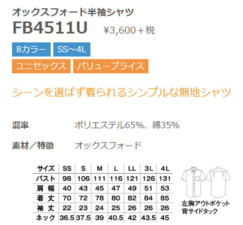 ボタンダウンシャツ 半袖シャツ 無地 男女兼用 8カラー SS〜4Lサイズ LIFEMAX  FB4511U 送料無料