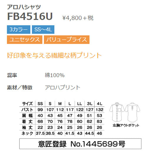 アロハシャツ 半袖シャツ 花中柄 男女兼用 3カラー SS〜4Lサイズ LIFEMAX  FB4516U 送料無料