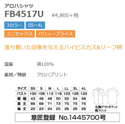 アロハシャツ 半袖シャツ ボーダー花柄 男女兼用 3カラー SS〜4Lサイズ LIFEMAX  FB4517U 送料無料