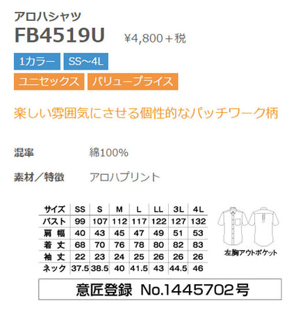 ボタンダウン アロハシャツ 半袖シャツ キルト柄 男女兼用 1カラー SS〜4Lサイズ LIFEMAX  FB4519U 送料無料
