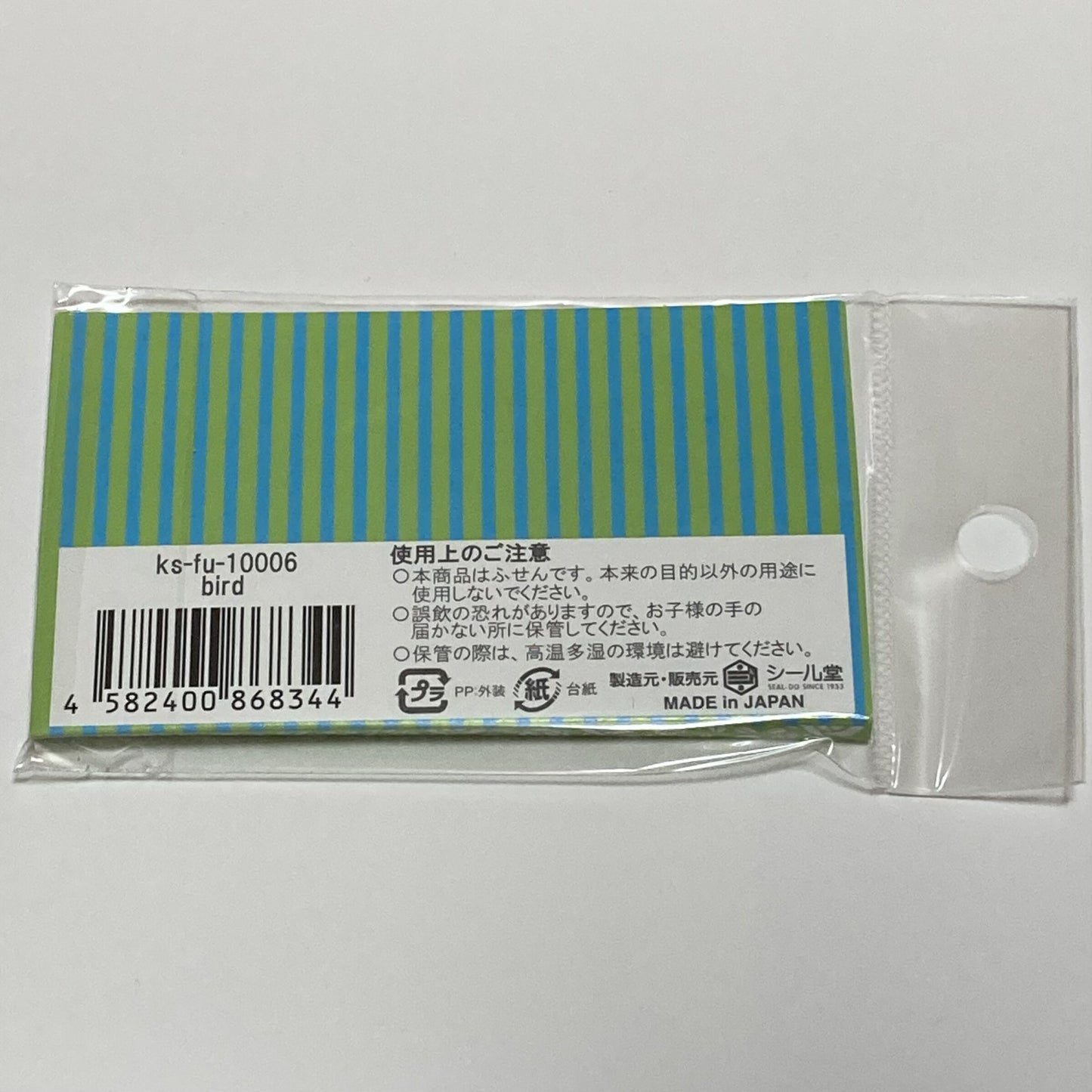 ふせん【bird】ShinziKatoh(メール便/福岡/3日)