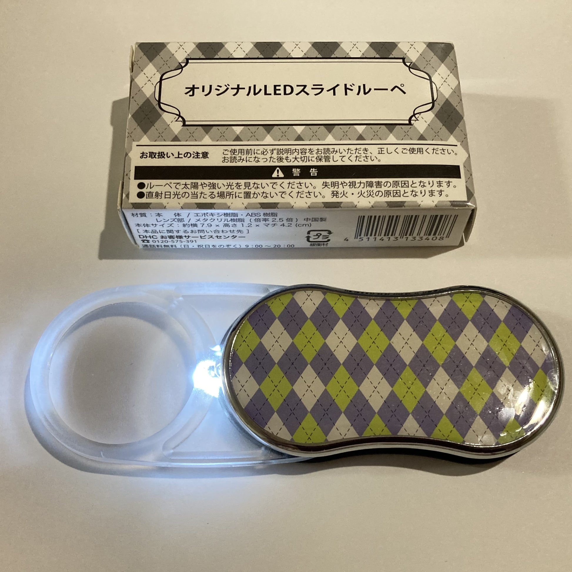 【要確認】店頭受け取り★同梱プレゼント対応★DHCオリジナルLEDスライドルーペ(メール便/福岡/3日)豆娘