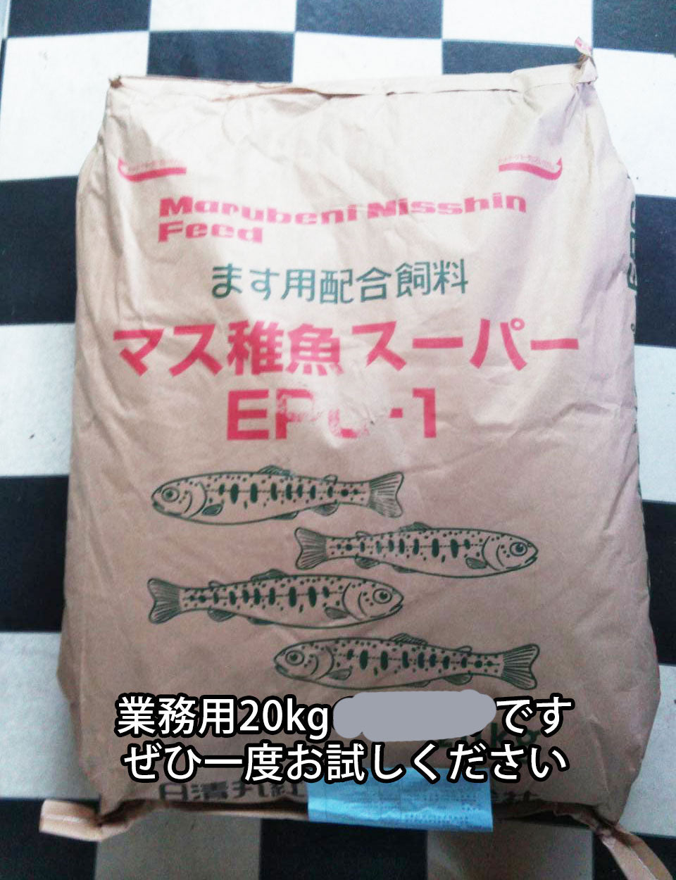 日清丸紅飼料マス稚魚スーパーEPC-1(粒径1.75〜2.28mm)20kg(宅配便/メーカー直送/3営業日)金魚小屋-希-