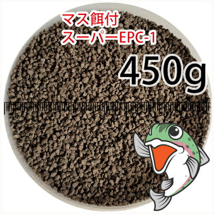 日清丸紅飼料マス稚魚スーパーEPC-1(粒径0.9～1.9mm)450g小分け品(メール便／金魚小屋-希-福岡／3日)