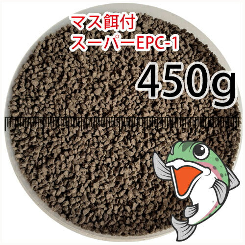 日清丸紅飼料マス稚魚スーパーEPC-1(粒径0.9～1.9mm)450g小分け品(メール便／金魚小屋-希-福岡／3日)