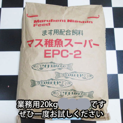 日清丸紅飼料マス稚魚スーパーEPC-2(粒径1.75〜2.28mm)20kg(宅配便/メーカー直送/3営業日)金魚小屋-希-