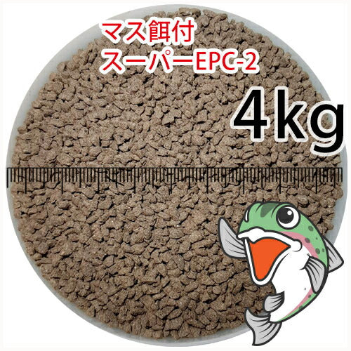 日清丸紅飼料マス稚魚スーパーEPC-2(粒径1.75～2.28mm)4kg小分け品(★宅配便★※東北・北海道・沖縄は別途送料800円／金魚小屋-希-福岡／3日)