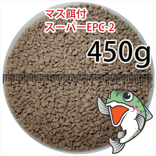 日清丸紅飼料マス稚魚スーパーEPC-2(粒径1.75～2.28mm)450g小分け品(メール便／金魚小屋-希-福岡／3日)