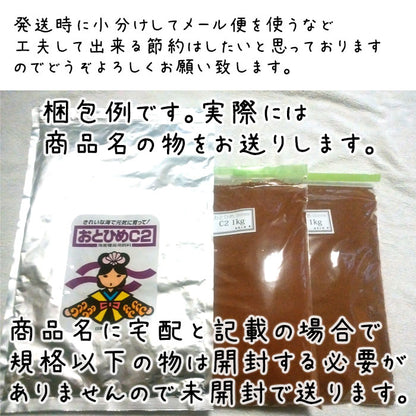 沈降性(沈下性)日清丸紅飼料おとひめC2(0.91～1.41mm)4kg小分け品(★宅配便★※東北・北海道・沖縄は別途送料800円／金魚小屋-希-福岡／3日)