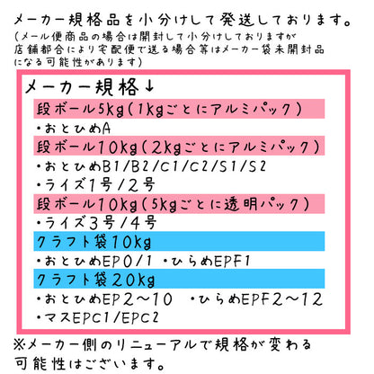 沈降性(沈下性)日清丸紅飼料おとひめC2(0.91～1.41mm)4kg小分け品(★宅配便★※東北・北海道・沖縄は別途送料800円／金魚小屋-希-福岡／3日)