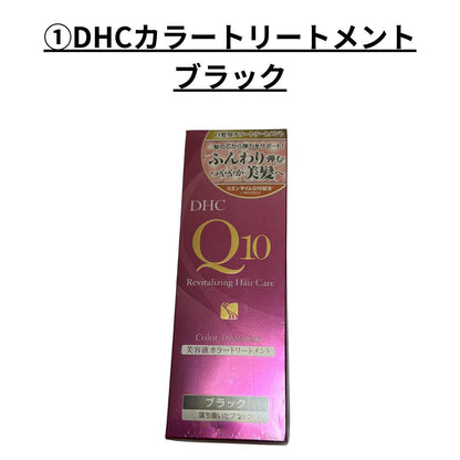 【要確認】店頭受け取り★同梱プレゼント対応★【訳あり】在庫処分市/DHC化粧品ほか(宅配便もしくはレターパック/福岡/3日)豆娘giveaway
