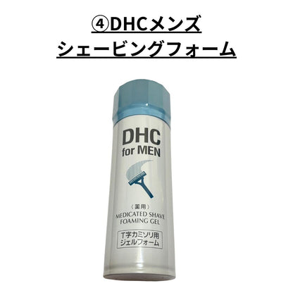 【要確認】店頭受け取り★同梱プレゼント対応★【訳あり】在庫処分市/DHC化粧品ほか(宅配便もしくはレターパック/福岡/3日)豆娘giveaway