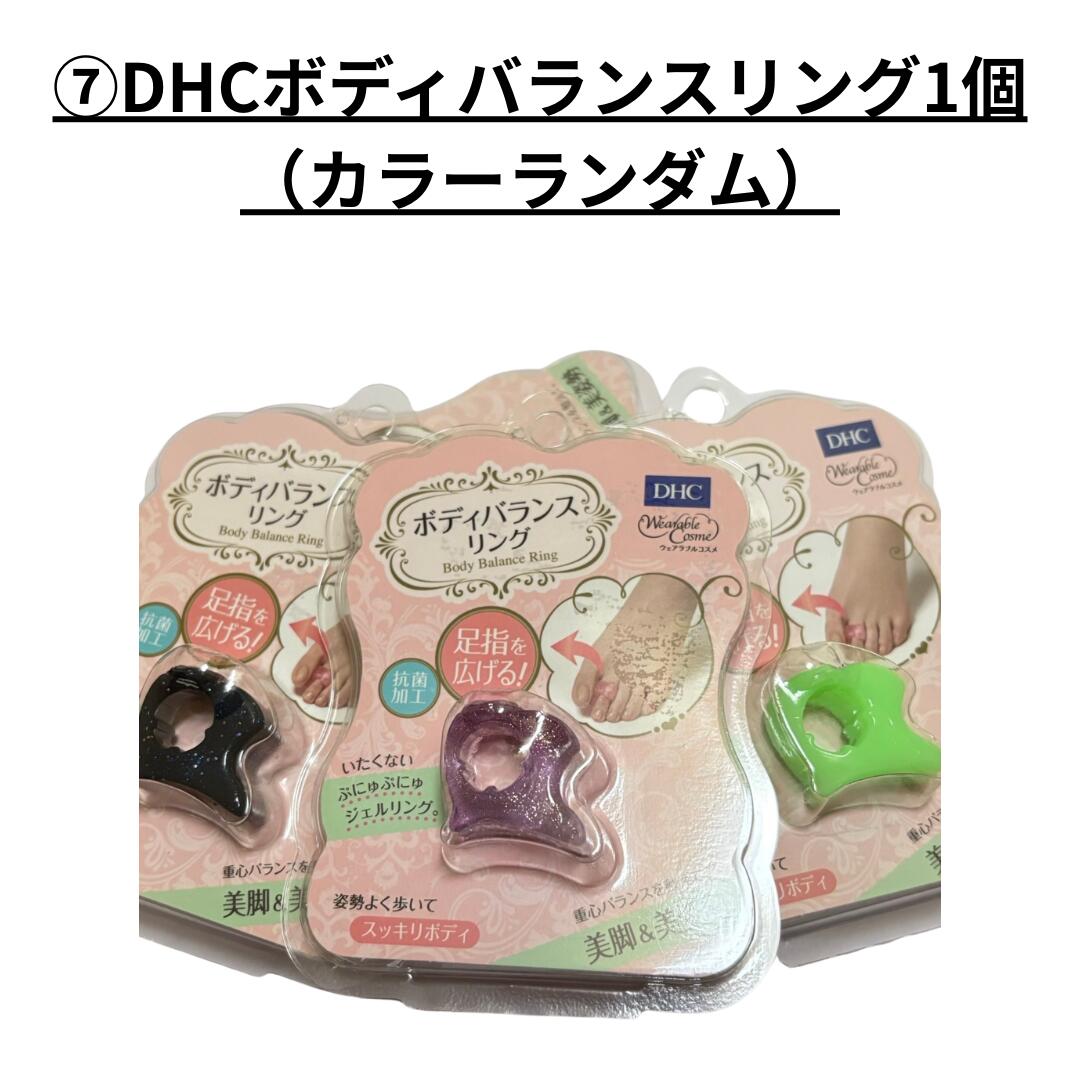 【要確認】店頭受け取り★同梱プレゼント対応★【訳あり】在庫処分市/DHC化粧品ほか(宅配便もしくはレターパック/福岡/3日)豆娘giveaway