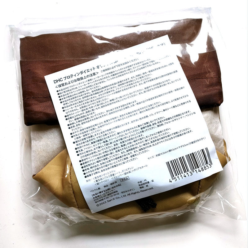 【要確認】店頭受け取り専用★同梱プレゼント対応★DHCノベルティプロティンダイエット用オリジナル保冷シェーカーカバーリラックマ(メール便/福岡/3日)豆娘