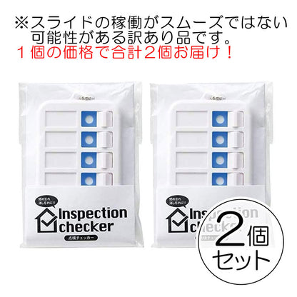 送料別【訳あり】おでかけチェッカー忘れ物点検戸締りガス電気鍵消し忘れ閉め忘れ不安解消簡単便利服薬管理キーホルダー旅行(メール便/福岡/3日)