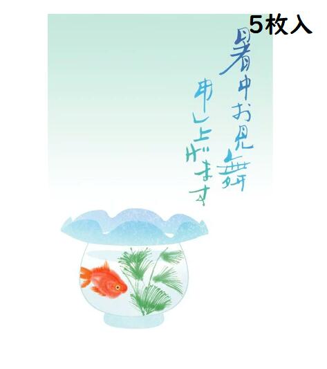 金魚ポストカード