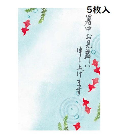 金魚ポストカード