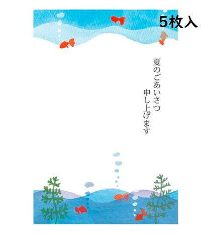 金魚ポストカード
