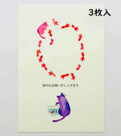 金魚ポストカード