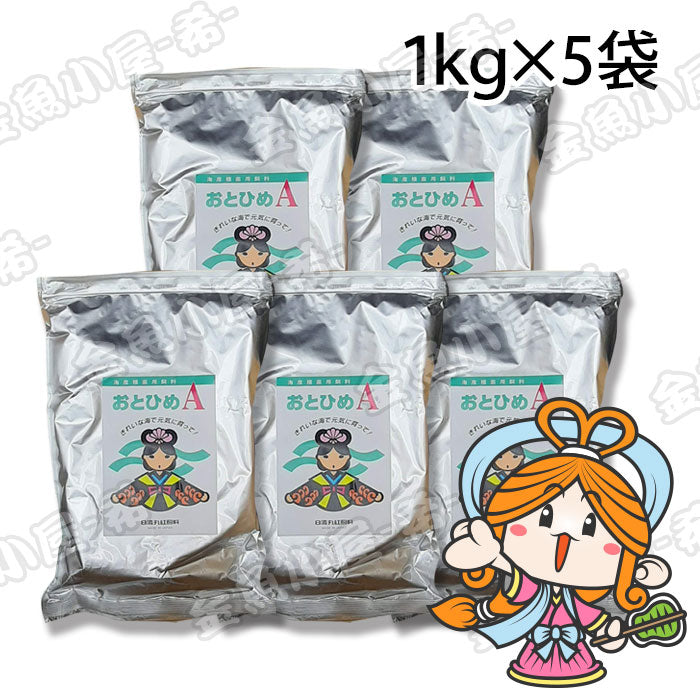 日清丸紅飼料おとひめA/0.25mm以下/沈降性5kg(宅配便/メーカー直送/3営業日)金魚小屋-希-