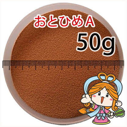 沈降性(沈下性)日清丸紅飼料おとひめA(0.25mm以下)50g小分け品(メール便／金魚小屋-希-福岡／3日)