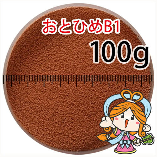 沈降性(沈下性)日清丸紅飼料おとひめB1(0.2～0.36mm)100g小分け品(メール便／金魚小屋-希-福岡／3日)