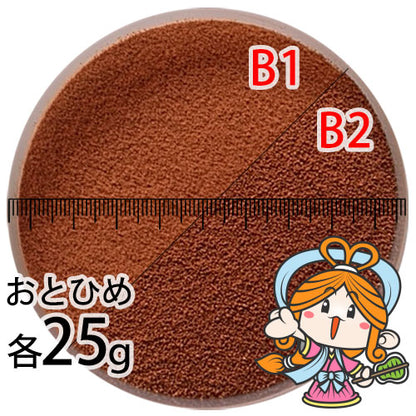 沈降性(沈下性)お試し日清丸紅飼料おとひめB1(0.2~0.36mm)とB2(0.36~0.62mm)の各25g小分け品(メール便／金魚小屋-希-福岡／3日)