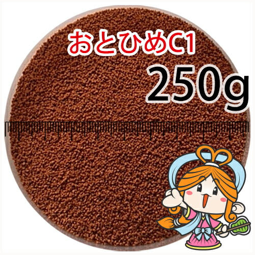 沈降性(沈下性)日清丸紅飼料おとひめC1(0.58～0.91mm)250g小分け品(メール便／金魚小屋-希-福岡／3日)
