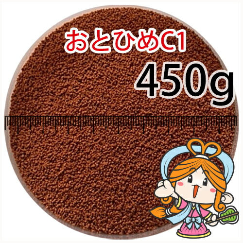 沈降性(沈下性)日清丸紅飼料おとひめC1(0.58～0.91mm)450g小分け品(メール便／金魚小屋-希-福岡／3日)500gから規格変更