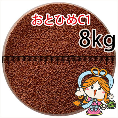 沈降性(沈下性)日清丸紅飼料おとひめC1(0.58～0.91mm)8kg小分け品(★宅配便★※東北・北海道・沖縄は別途送料800円／金魚小屋-希-福岡／3日)