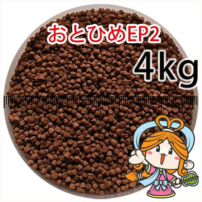 沈降性(沈下性)日清丸紅飼料おとひめEP2(1.9～2.0mm)4kg小分け品(★宅配便★※東北・北海道・沖縄は別途送料800円／金魚小屋-希-福岡／3日)