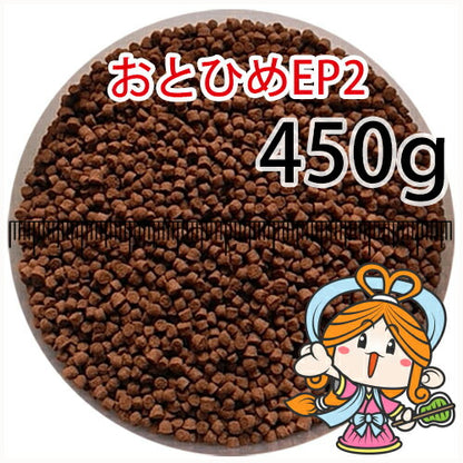 沈降性(沈下性)日清丸紅飼料おとひめEP2(1.9～2.0mm)450g小分け品(メール便／金魚小屋-希-福岡／3日)500gから規格変更
