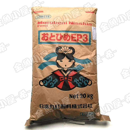 日清丸紅飼料おとひめEP3/2.9〜3.3mm/沈降性20kg(宅配便/メーカー直送/3営業日)金魚小屋-希-