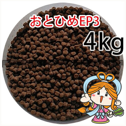 沈降性(沈下性)日清丸紅飼料おとひめEP3(2.9～3.3mm)4kg小分け品(★宅配便★※東北・北海道・沖縄は別途送料800円／金魚小屋-希-福岡／3日)