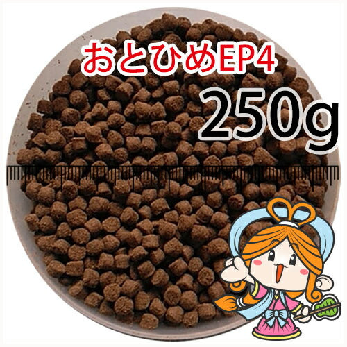 沈降性(沈下性)日清丸紅飼料おとひめEP4(4.0～3.4mm)250g小分け品(メール便／金魚小屋-希-福岡／3日)
