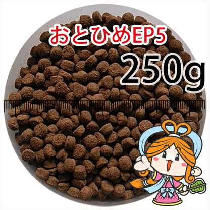 沈降性(沈下性)日清丸紅飼料おとひめEP5(5.1～4.3mm)250g小分け品(メール便／金魚小屋-希-福岡／3日)