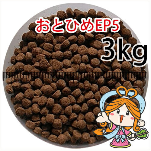 沈降性(沈下性)日清丸紅飼料おとひめEP5(5.1～4.3mm)3kg小分け品(★宅配便★※東北・北海道・沖縄は別途送料800円／金魚小屋-希-福岡／3日)