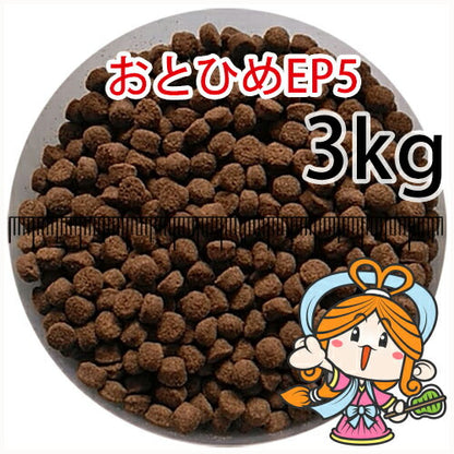 沈降性(沈下性)日清丸紅飼料おとひめEP5(5.1～4.3mm)3kg小分け品(★宅配便★※東北・北海道・沖縄は別途送料800円／金魚小屋-希-福岡／3日)