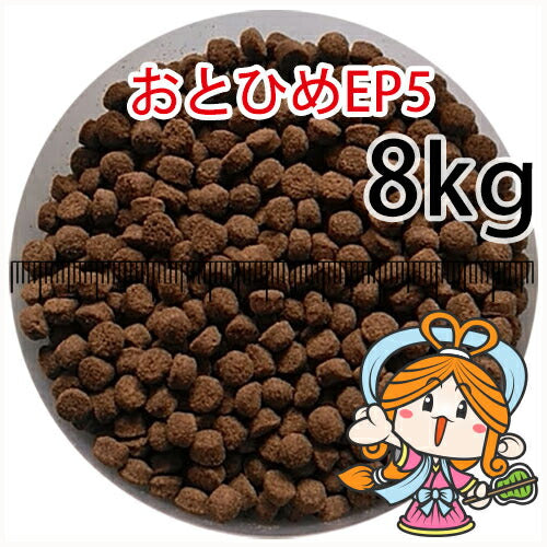 沈降性(沈下性)日清丸紅飼料おとひめEP5(5.1~4.3mm)8kg小分け品(★宅配便★※東北・北海道・沖縄は別途送料800円／金魚小屋-希-福岡／3日)