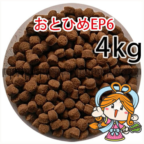 沈降性(沈下性)日清丸紅飼料おとひめEP6(6.4～5.4mm)4kg小分け品(★宅配便★※東北・北海道・沖縄は別途送料800円／金魚小屋-希-福岡／3日)