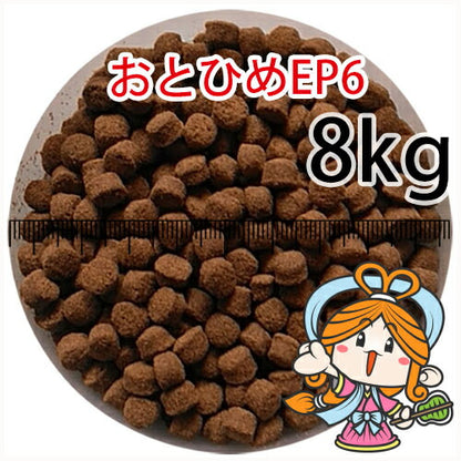 沈降性(沈下性)日清丸紅飼料おとひめEP6(6.4~5.4mm)8kg小分け品(★宅配便★※東北・北海道・沖縄は別途送料800円／金魚小屋-希-福岡／3日)
